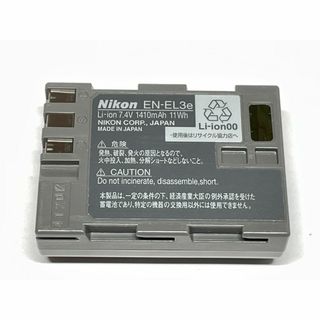 ニコン(Nikon)の劣化度0 ニコン EN-EL3e リチウムイオンバッテリー(デジタル一眼)