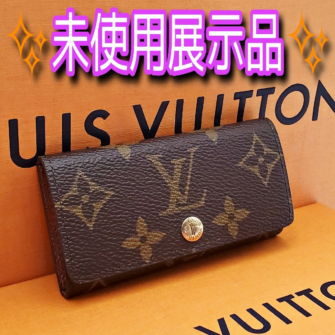 LOUIS VUITTON ヴィトン モノグラム ミュルティクレ4 キーケース