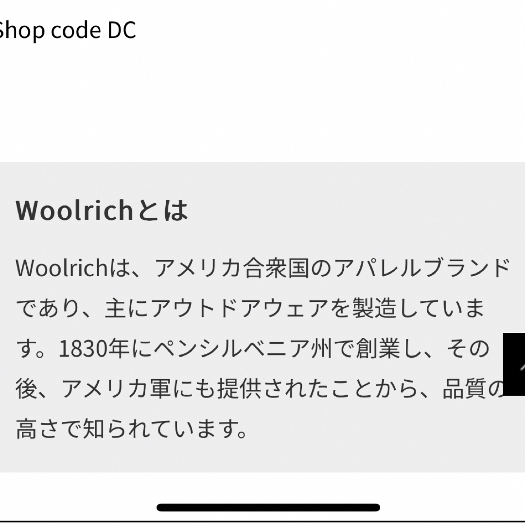 WOOLRICH(ウールリッチ)のWOOLRICH ウィンドブレーカー メンズのジャケット/アウター(ブルゾン)の商品写真