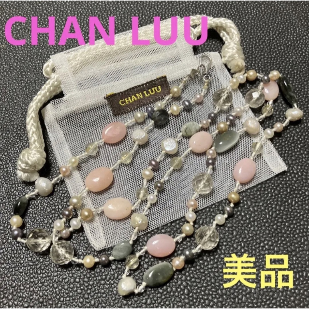 美品 CHAN LUU チャンルー 天然石 ロングネックレス ピンク系