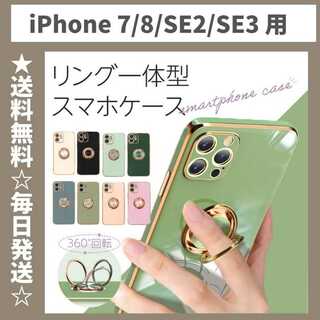 iPhone8 ケース リング付き 韓国 可愛い おしゃれ シンプル