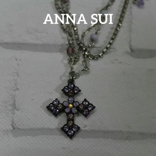 アナスイ(ANNA SUI)の【匿名配送】ANNA SUI アナスイ ネックレス シルバー 十字架 紫(ネックレス)