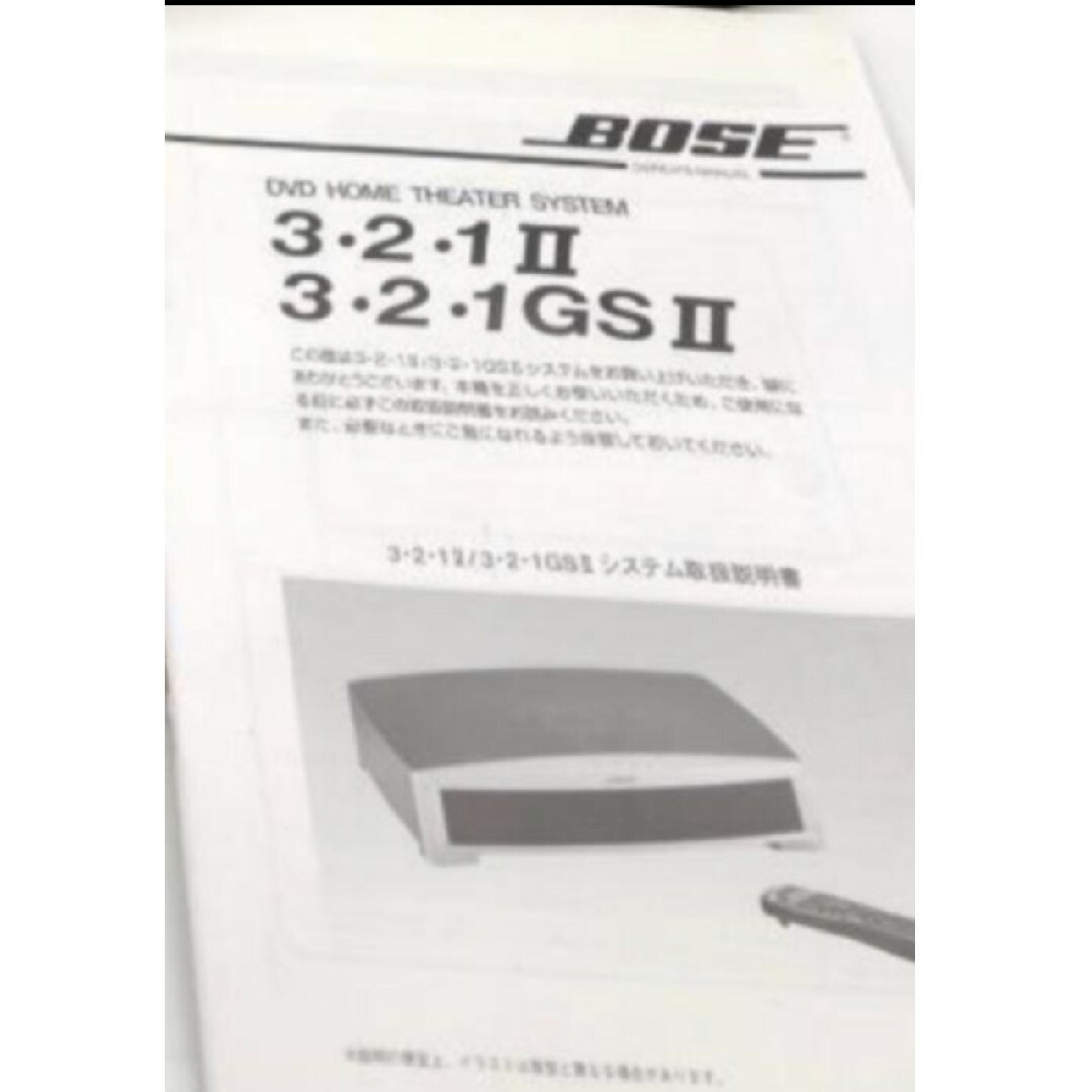 BOSE ホームシアター 321 GSシリーズⅡ - スピーカー