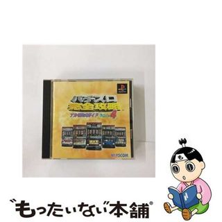 【中古】 パチスロ完全攻略　～アルゼ公式ガイドVol.4～(家庭用ゲームソフト)