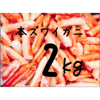 【メガ盛り！】紅ズワイ蟹　姿　4kg 業務用サイズ　ボイル　冷凍　ズワイガニ