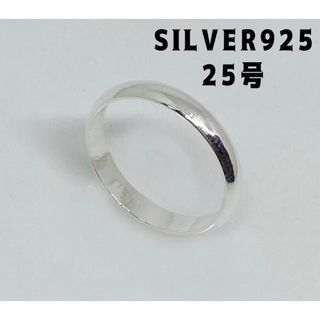 SILVER甲丸25号スターリングシルバー925リングシンプルマリッジLME1チ(リング(指輪))