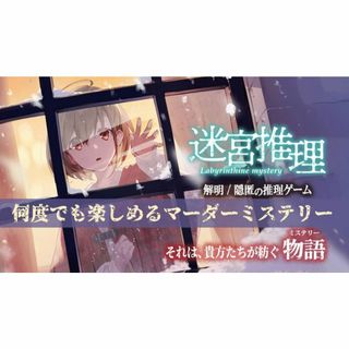 【人気商品】やのまん 解明と隠匿の推理ボードゲーム [迷宮推理] プレイ人数：3