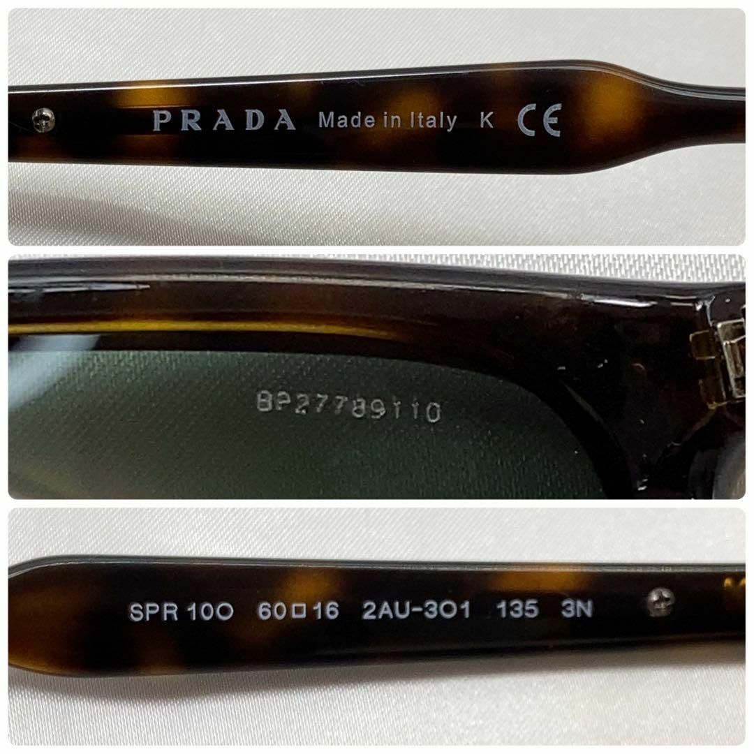 PRADA サングラス PRADA SPR100 べっ甲柄 極美品