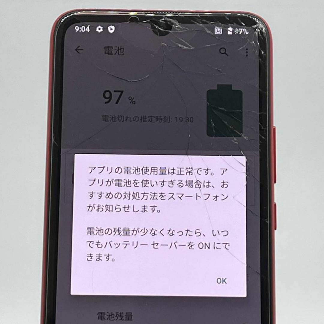 【定価¥50,980】Rakuten BIG s ブラック 新品未開封 eSIM