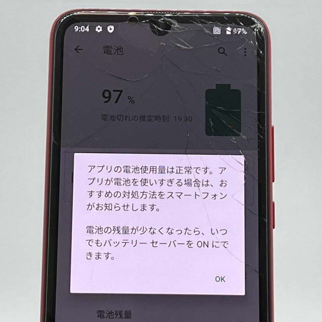 Rakuten BIG s クリムゾンレッド 3917JR eSIM ⑬ - スマートフォン本体