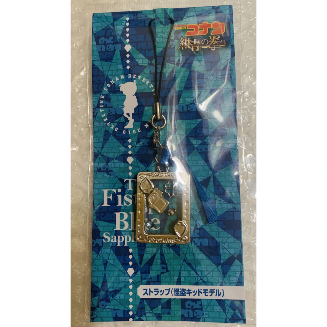 名探偵コナン 紺青の拳 怪盗キッドモデル ストラップ 名探偵コナン 紺青の拳 怪盗キッドモデル ストラップ