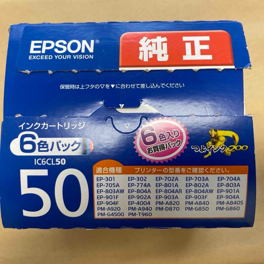 EPSON(エプソン)の【6色セット】エプソン インクカートリッジ IC6CL50(1セット) インテリア/住まい/日用品のオフィス用品(その他)の商品写真