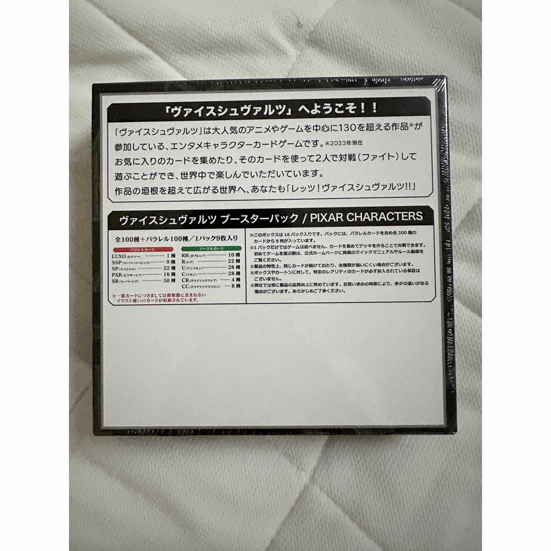 新品未開封 シュリンク付き ヴァイスシュヴァルツ PIXAR - Box/デッキ