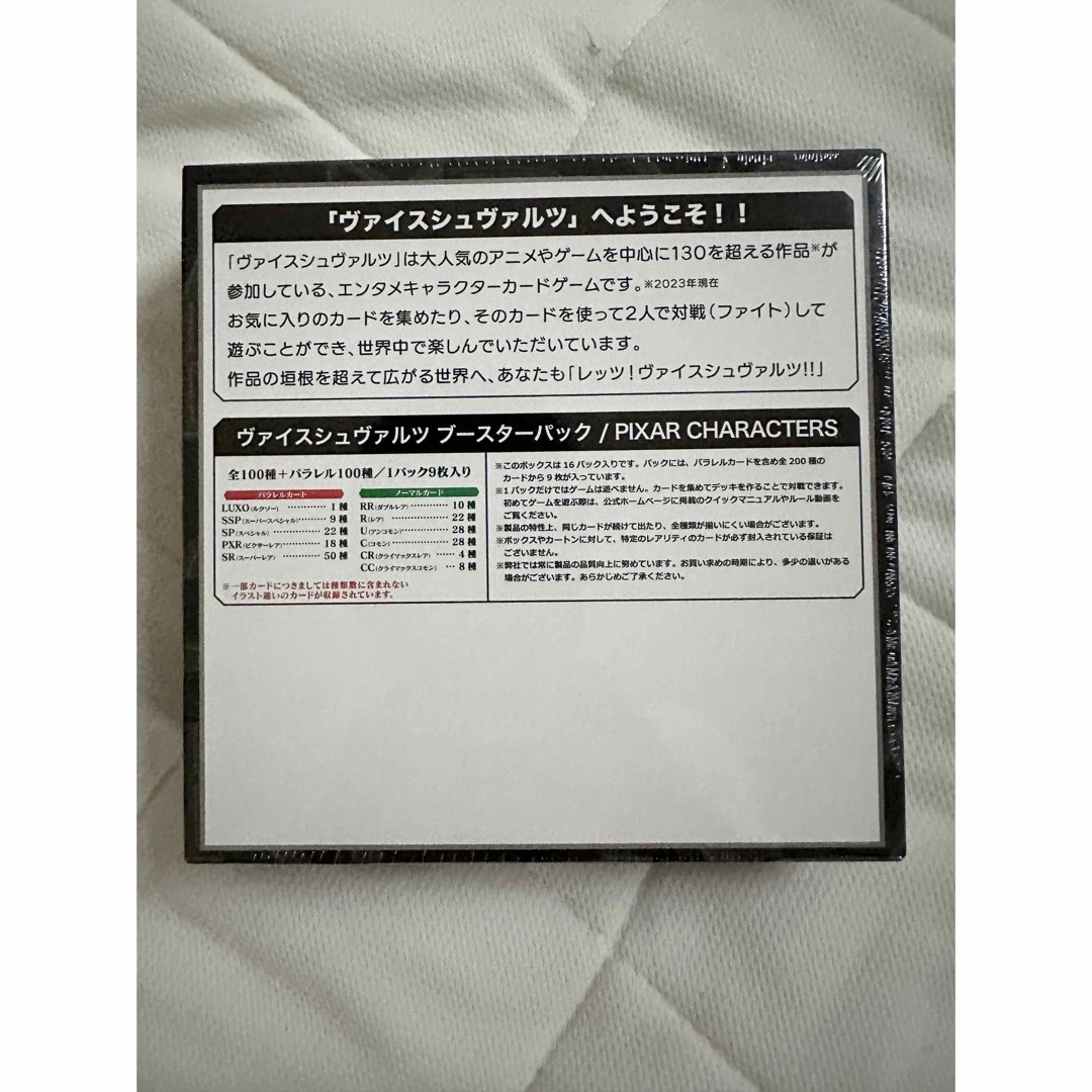 ヴァイスシュヴァルツ PIXAR ピクサー 1box シュリンク付き 新品未開封