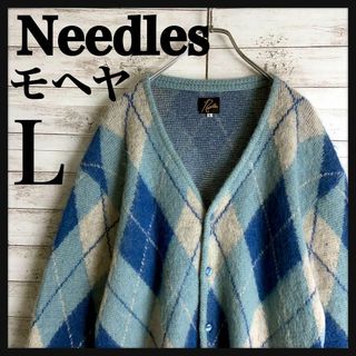 ニードルス 古着 カーディガン(メンズ)の通販 100点以上 | Needlesの