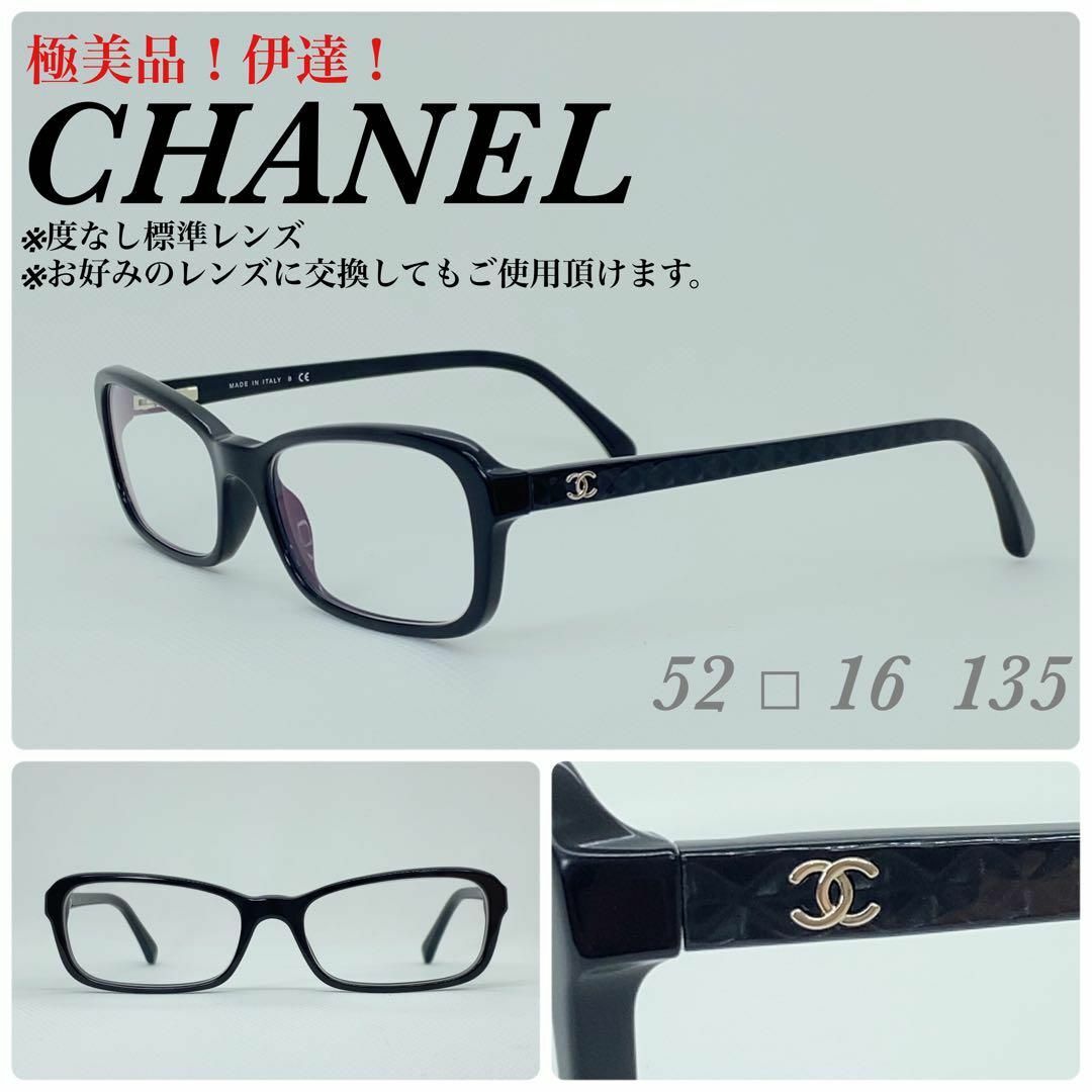 CHANEL - CHANEL メガネフレーム アイウェア シャネル 3191 極美品