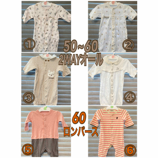 ベビー服【50・60】まとめ売り(ロンパース)