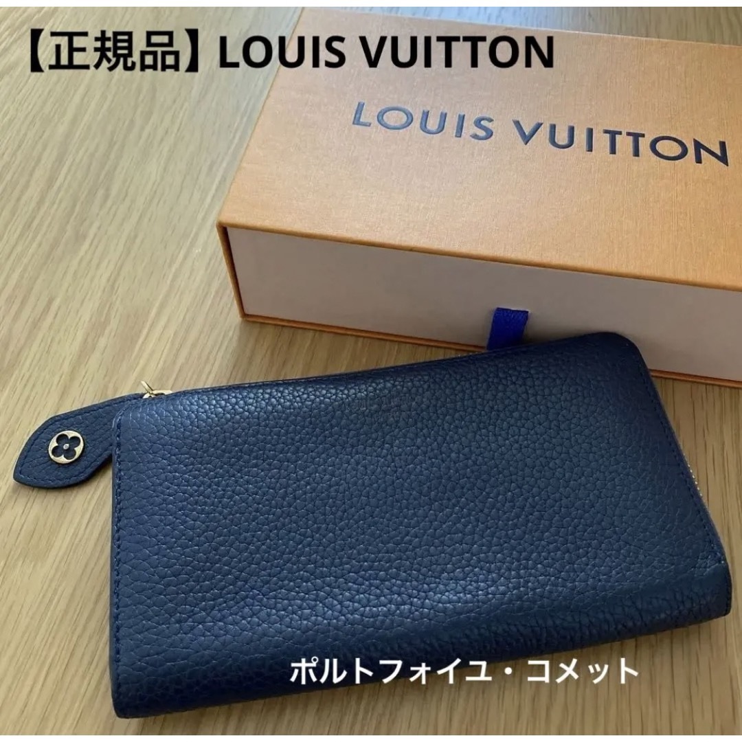 【正規品】LOUIS VUITTON レディース長財布