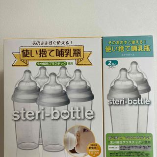 アカチャンホンポ(アカチャンホンポ)の使い捨て哺乳瓶 7個 240ml(哺乳ビン)