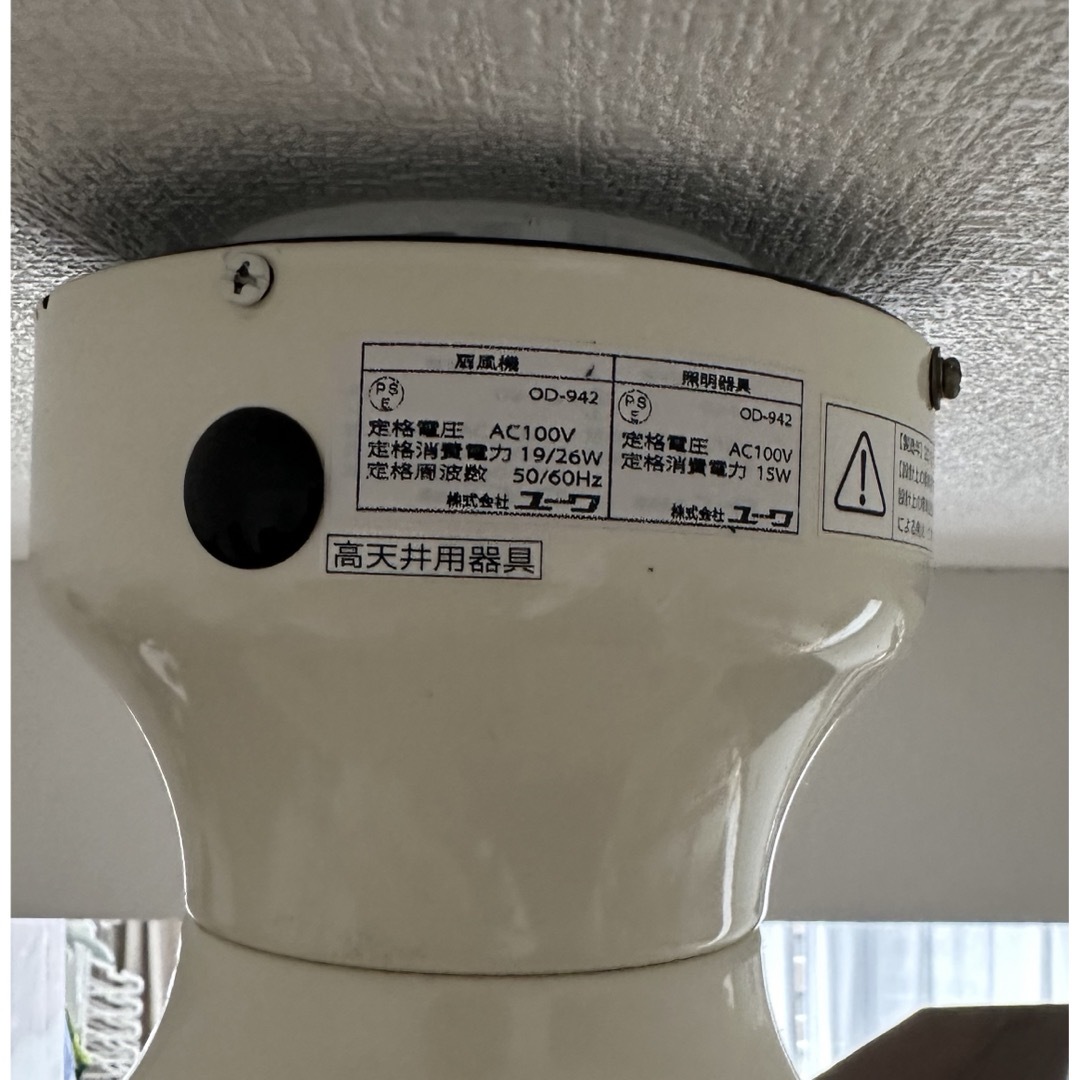 シーリングファンライト LED FANTED