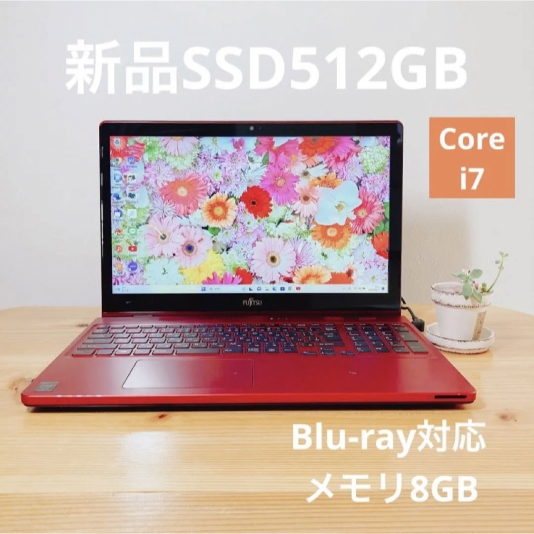 高速/新品SSD/Windows11/オフィス付/Corei7/赤ノートパソコン