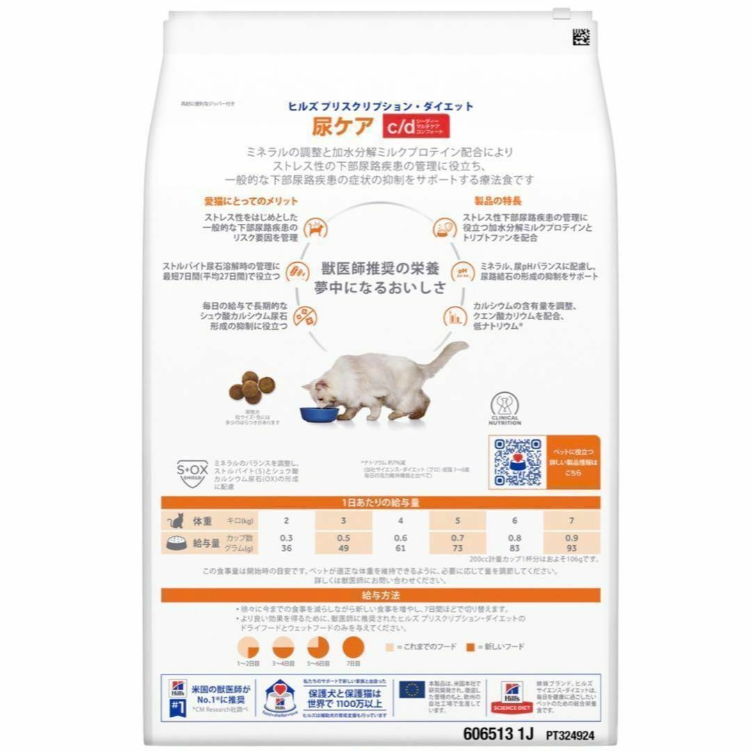 ROYAL CANIN(ロイヤルカナン)のヒルズ 食事療法食 マルチケア 尿ケア コンフォート ドライ 4kg その他のペット用品(ペットフード)の商品写真