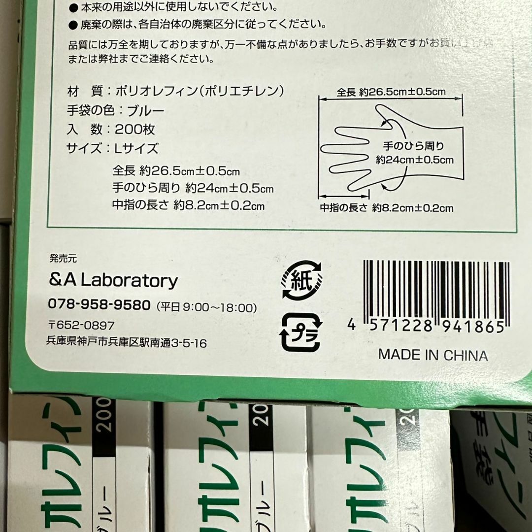 まとめて　新品　ポリオレフィン手袋　L　ブルー　200枚×30箱   6000枚