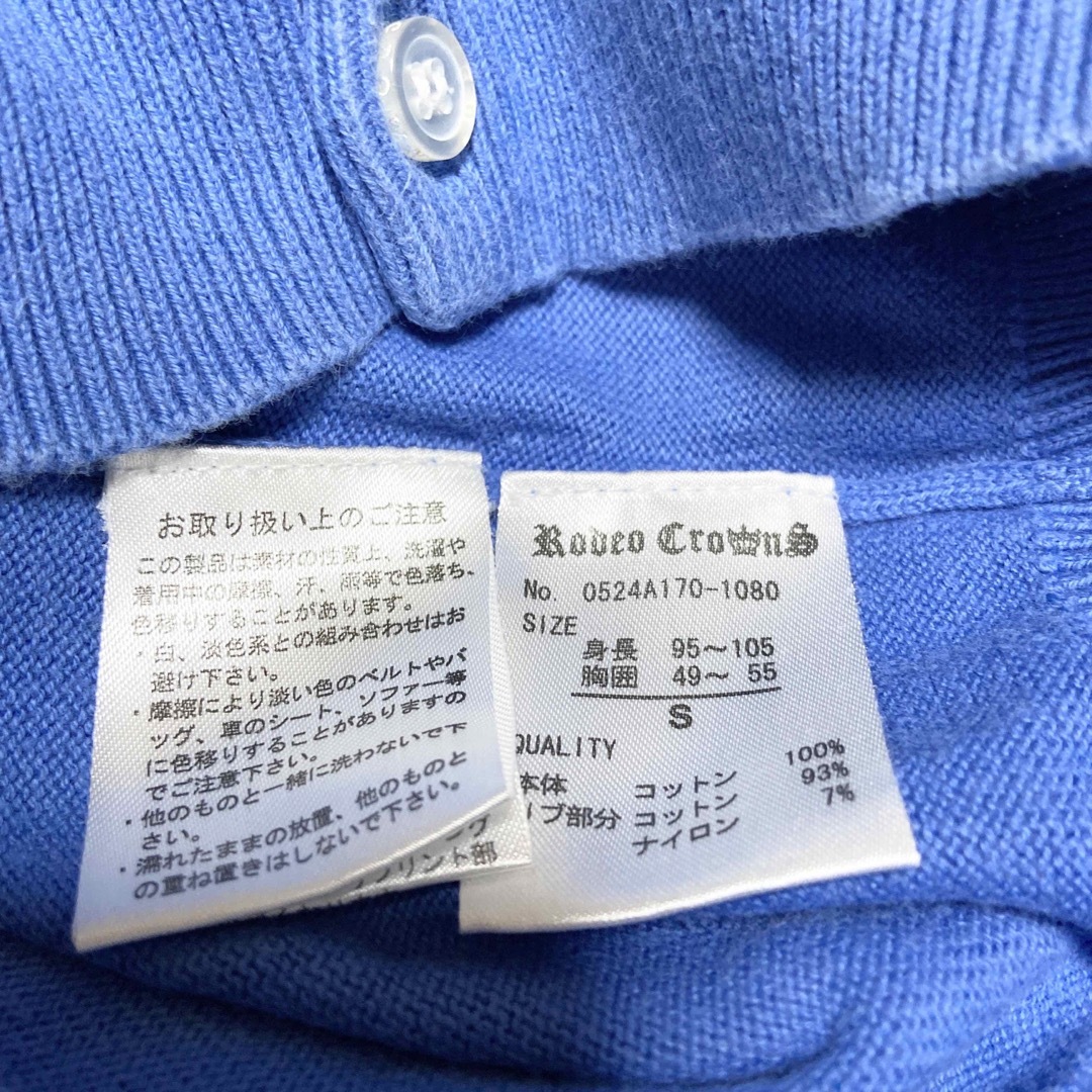 RODEO CROWNS(ロデオクラウンズ)のロデオクラウンズ　キッズカーディガン　羽織り　カーディガン　子供服 キッズ/ベビー/マタニティのキッズ服男の子用(90cm~)(カーディガン)の商品写真