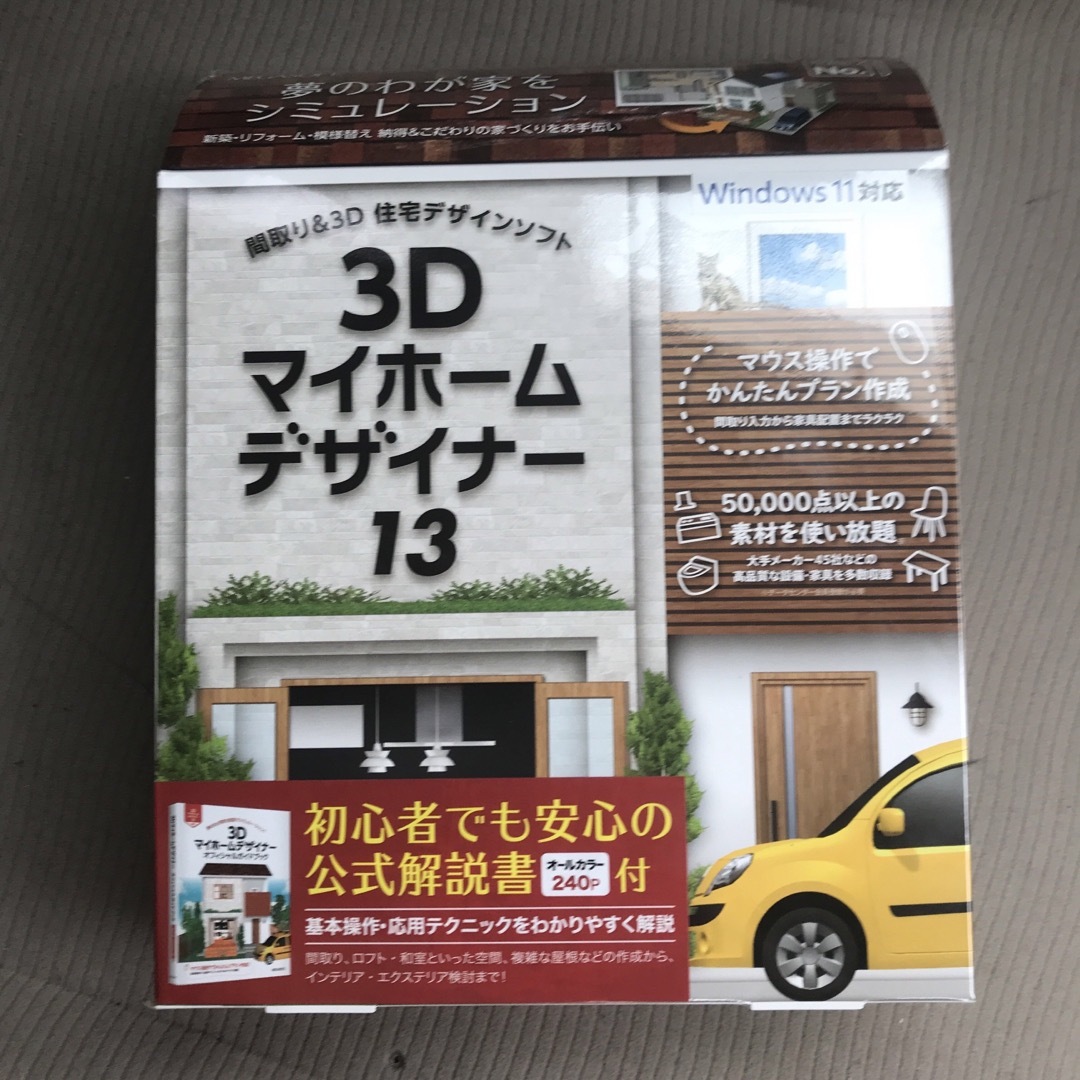 MEGASOFT 3Dマイホームデザイナー13 オフィシャルガイドブック付