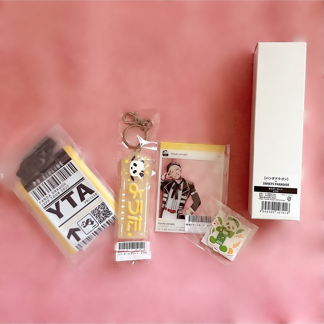 パンダドラゴン ようた グッズ セット パンダドラゴン ようた グッズ セット