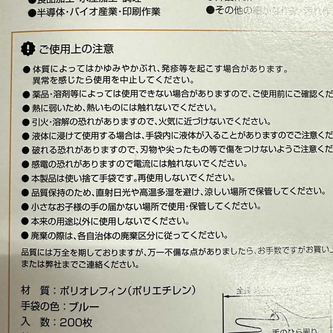 まとめて　新品　ポリオレフィン手袋　Ｍブルー　200枚×30箱 6000枚 その他のその他(その他)の商品写真