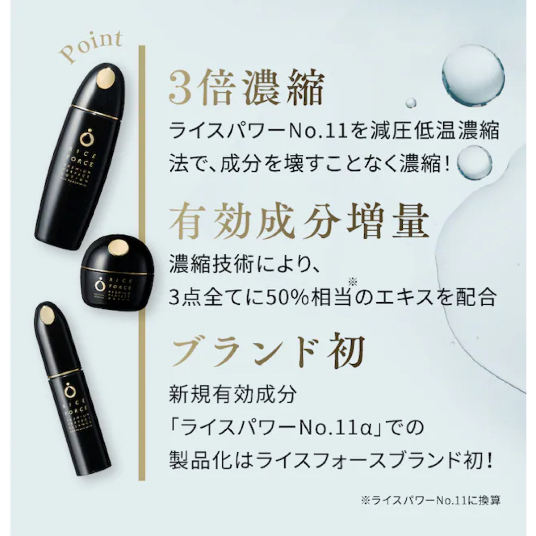 ライスフォース - ライスフォース プレミアムパーフェクト セットの