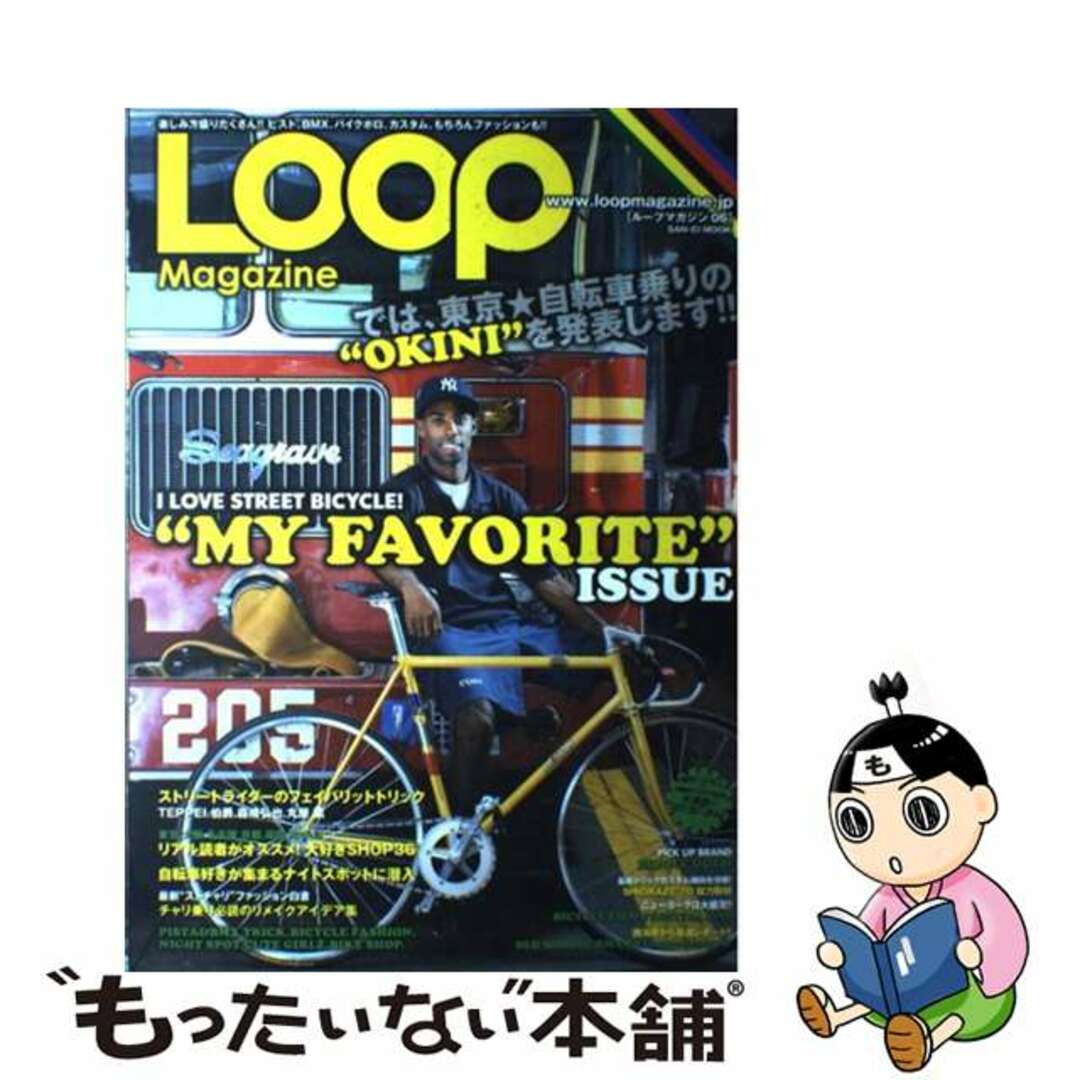 30発売年月日ＬＯＯＰ　Ｍａｇａｚｉｎｅ ｖｏｌ．０６/三栄