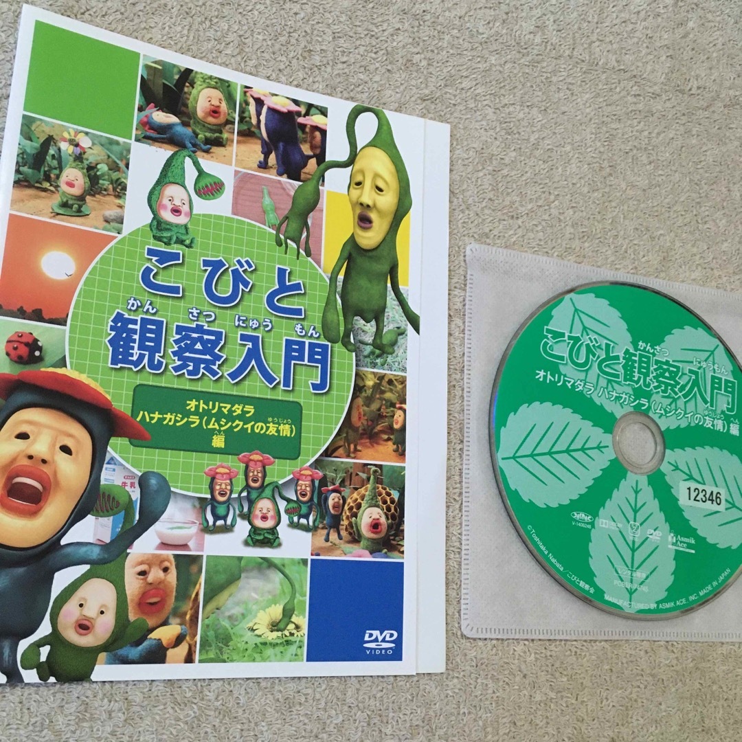 こびとづかんDVD4枚セット