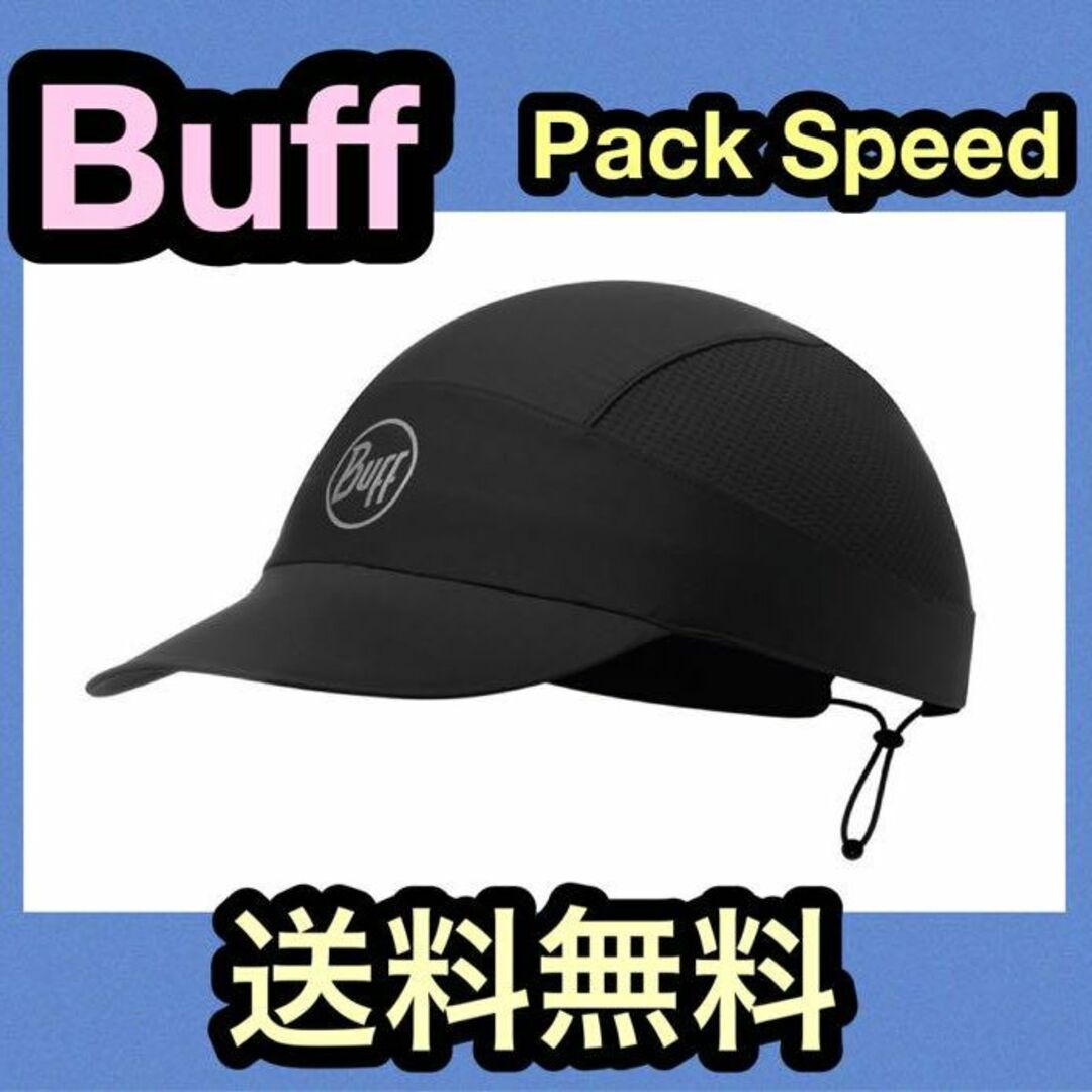 ★新品 Buff キャップ 帽子 バフ パック スピード ランニング トレラン