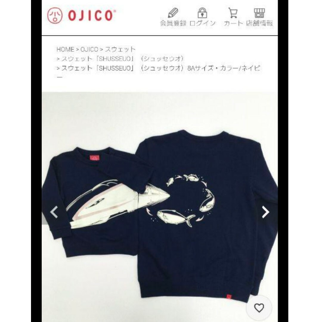 オジコ かがやき ロンT シュッセウオ 電車 ojico OJICO - Tシャツ