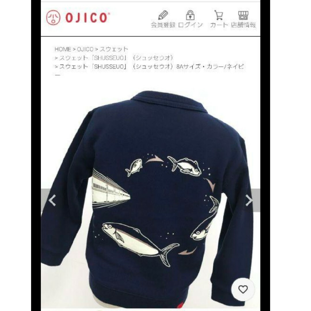 OJICO(オジコ)のオジコ　かがやき　ロンT　シュッセウオ　電車　ojico  OJICO キッズ/ベビー/マタニティのキッズ服男の子用(90cm~)(Tシャツ/カットソー)の商品写真