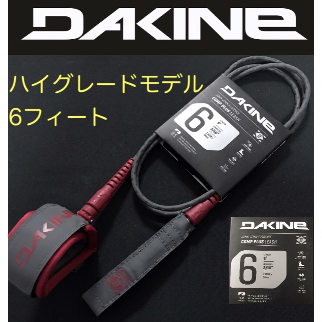 DAKINE 6ft コンプ ショートボード リーシュコード ダカイン カイマナ