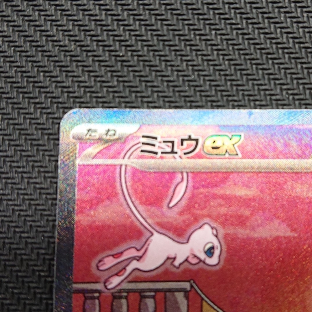 ポケモン(ポケモン)のポケカ ポケモンカード 151 ミュウex SAR sar 205/165 エンタメ/ホビーのトレーディングカード(シングルカード)の商品写真