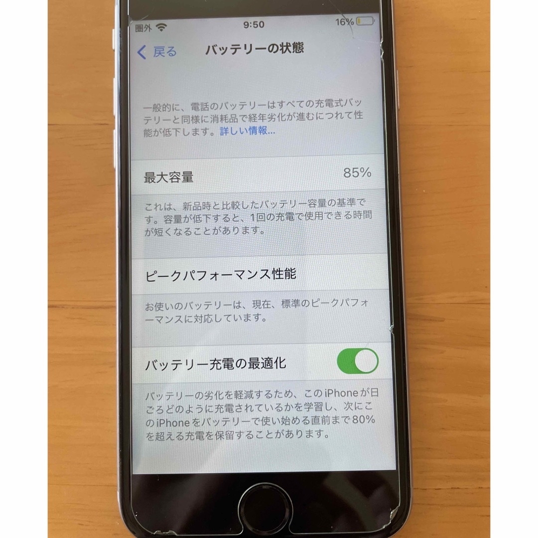 Apple(アップル)のmonkeyFTRz50j 様専用apple iphone 6s  b スマホ/家電/カメラのスマートフォン/携帯電話(スマートフォン本体)の商品写真