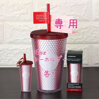 スターバックスコーヒー(Starbucks Coffee)の【専用】トルコ共和国　100周年　16oz  タンブラー　キーチェーン　セット(タンブラー)