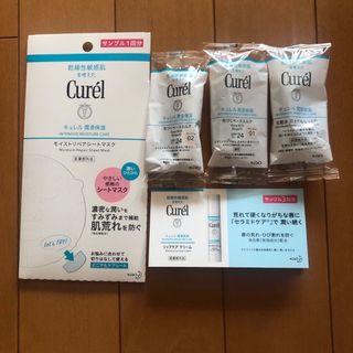 キュレル(Curel)のCurel シートパック1.化粧水.乳液ベースアップメイク2.リップケア1(サンプル/トライアルキット)