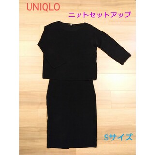 ユニクロ(UNIQLO)のUNIQLO　リップルニットセットアップ　ブラック　Sサイズ(ニット/セーター)