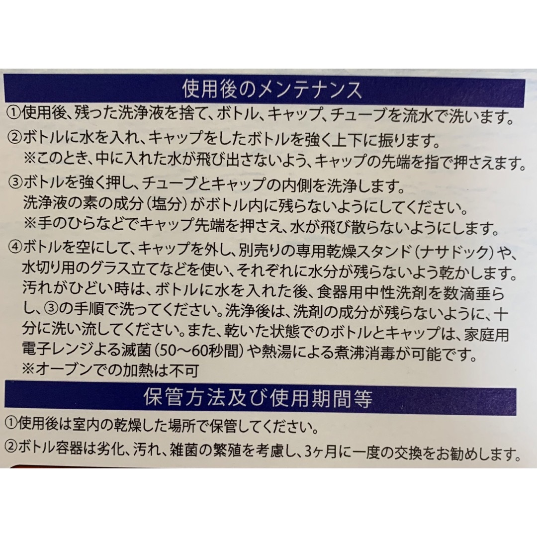 ニールメッド サイナスリンス 鼻うがい ボトル3本 取説付【24時間以内