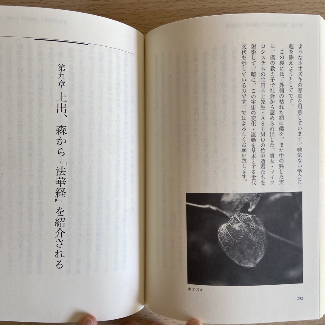 きりちゃん様専用　ロボット工学と仏教 ＡＩ時代の科学の限界と可能性 エンタメ/ホビーの本(科学/技術)の商品写真