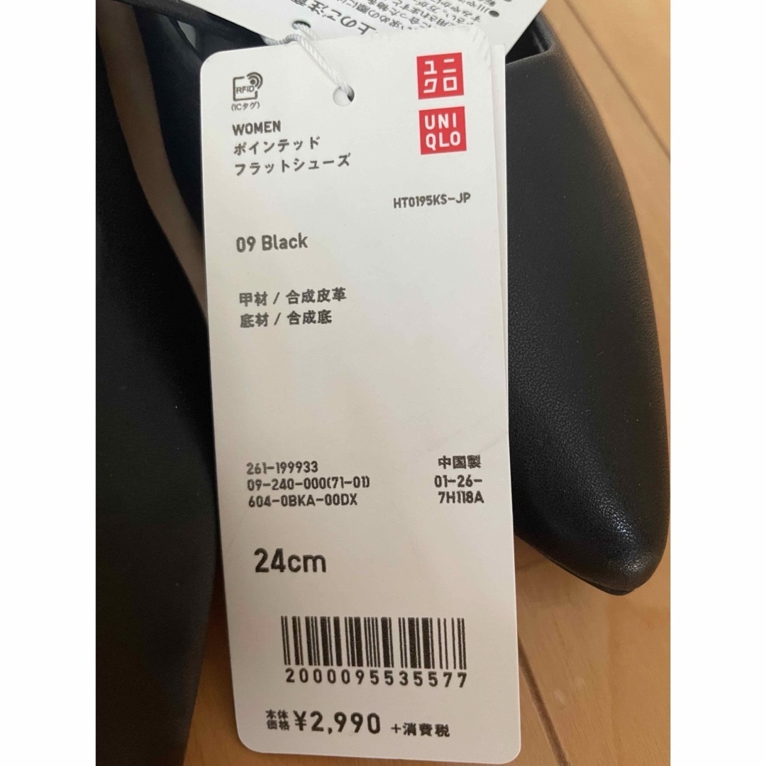 UNIQLO(ユニクロ)の★9/27限定SALE★ ユニクロ　ポインテッドフラットシューズ　パンプス レディースの靴/シューズ(ハイヒール/パンプス)の商品写真