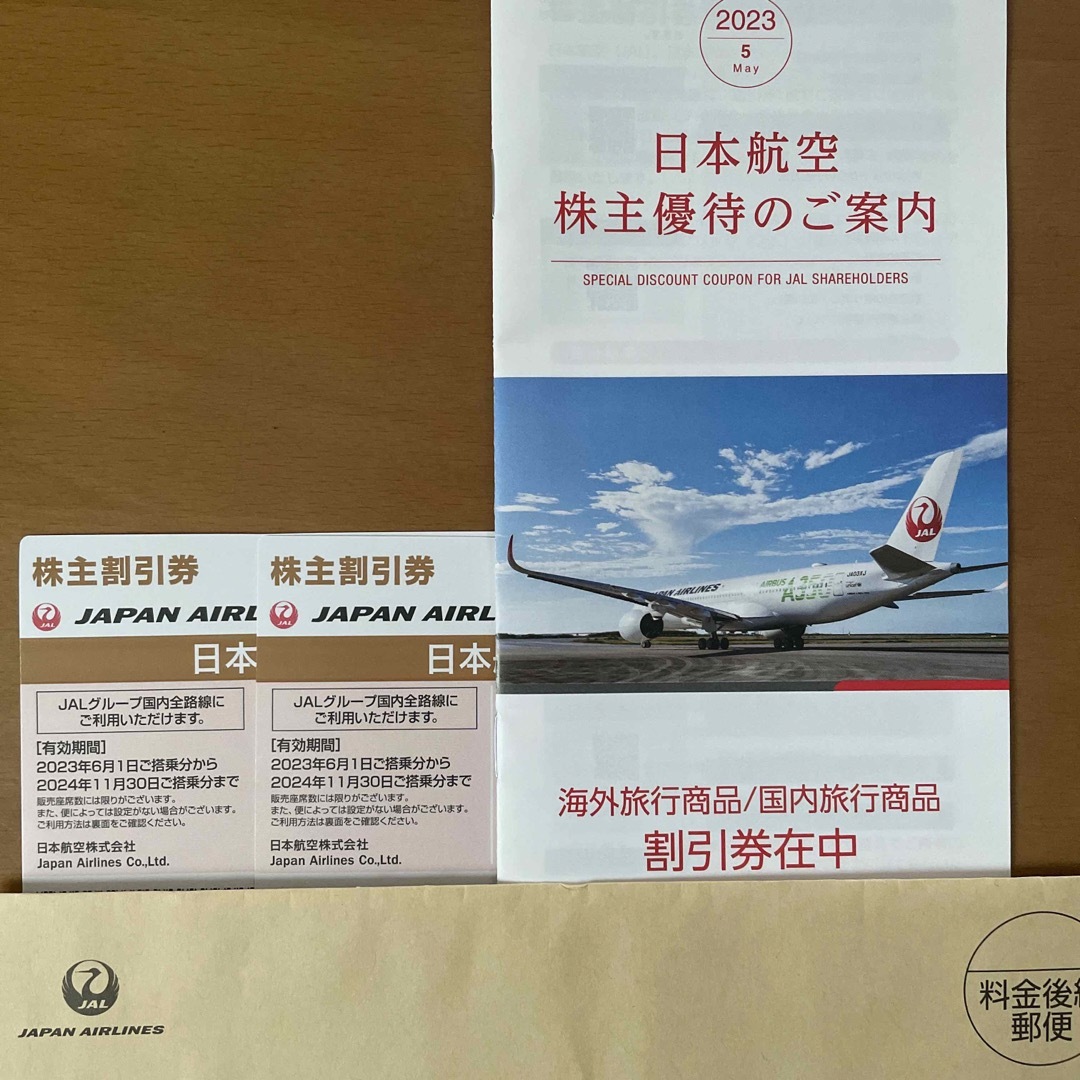 JAL 日本航空 株主優待　2枚