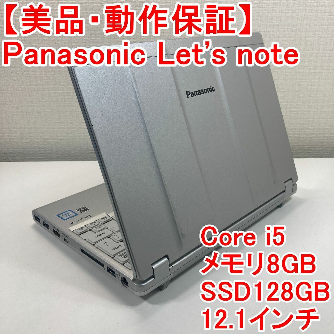 Panasonic   Panasonic Let's note ノートパソコン Mの通販 by
