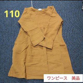 シューラルー(SHOO・LA・RUE)の21美品！ワンピース　110cm(ワンピース)