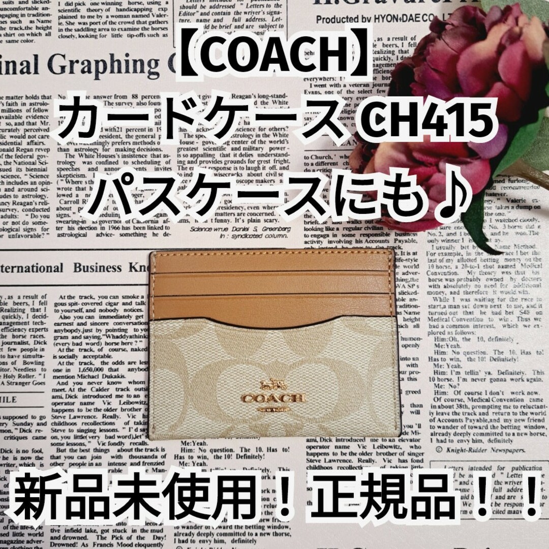 coach 新品正規品　カードケース　パスケース